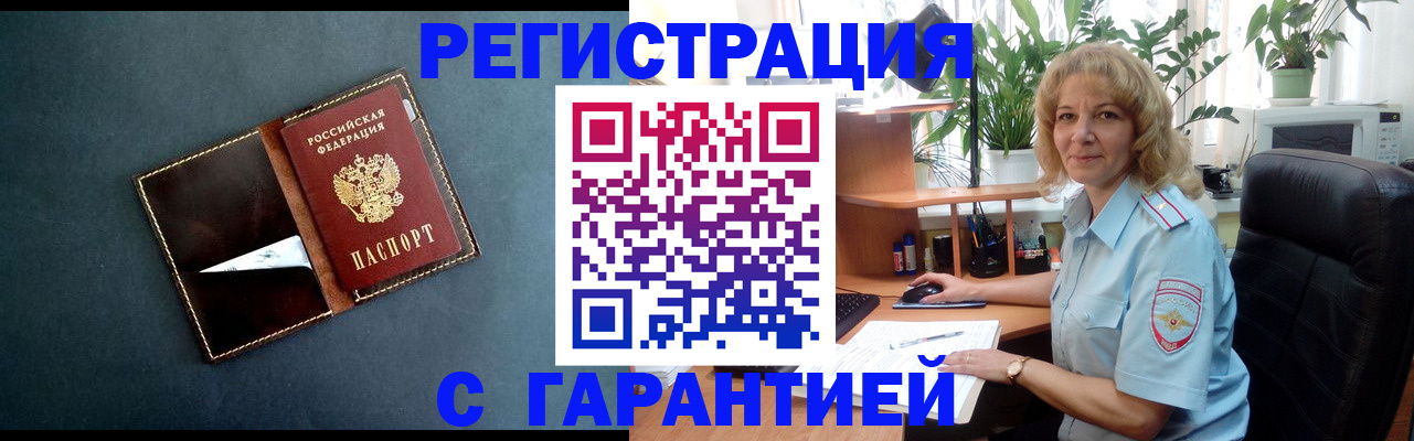 прописка для школы в Балахне