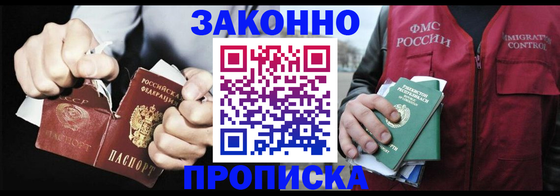 регистрация для дет. сада в Балахне