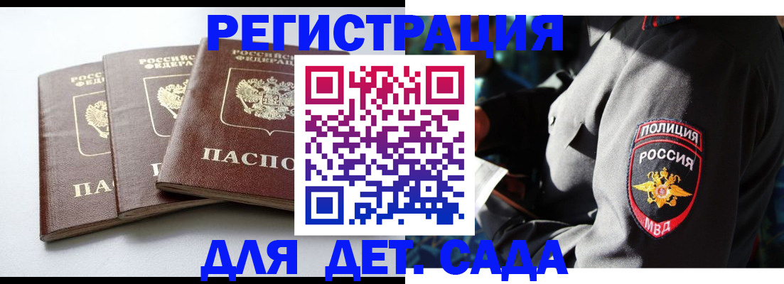 прописка поиск в Балахне