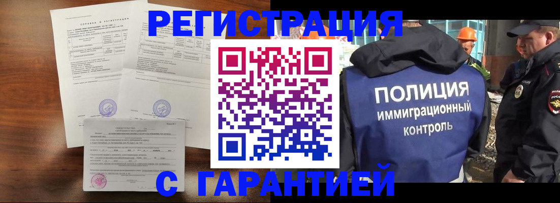 временная регистрация собственник в Балахне