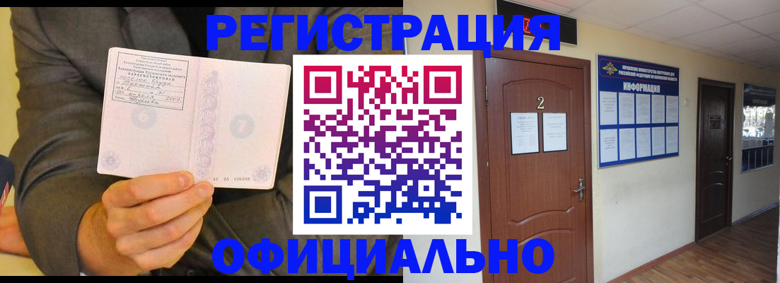 временная регистрация в Балахне