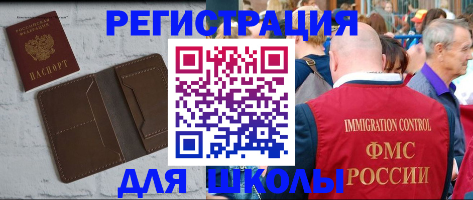 прописка от собственника в Балахне