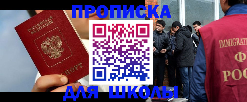 временная регистрация поиск в Балахне