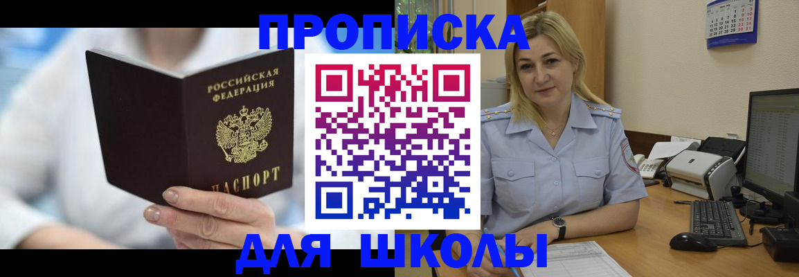 временная регистрация 2025 в Балахне