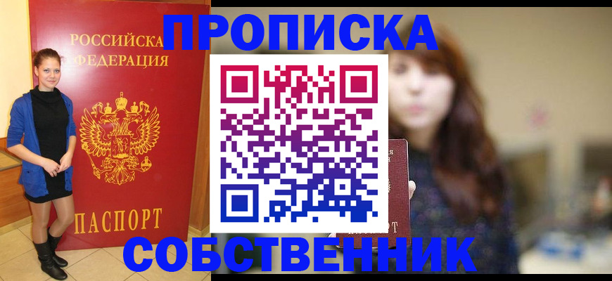 прописка поиск в Балахне